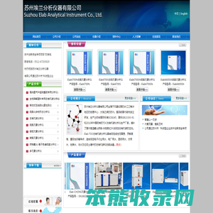 苏州埃兰分析仪器有限公司