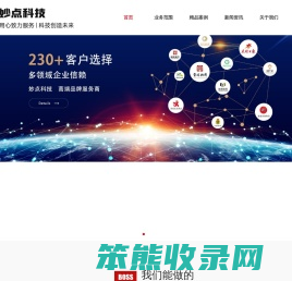 晋城网站建设