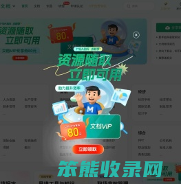 MBA智库文档