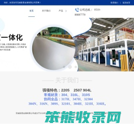 2205不锈钢厂家