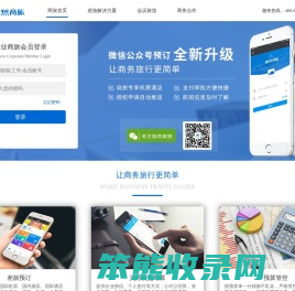 旭然商旅