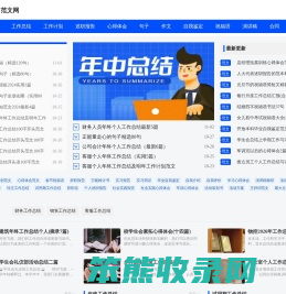 实用范文