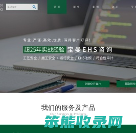 ehs咨询培训公司