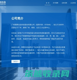 图腾信息