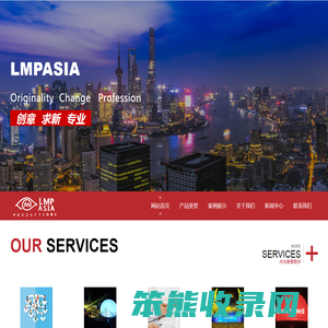 lmpasia艾勒姆文化传播（上海）有限公司