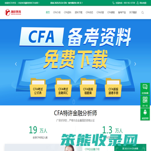 CFA培训,CFA考试报名,特许金融分析师证书培训