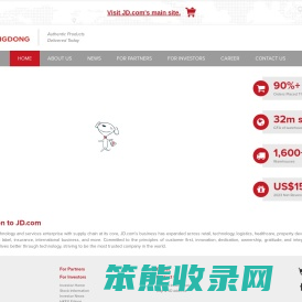 京东(JD.COM)