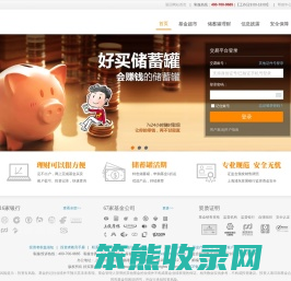 基金交易平台登录