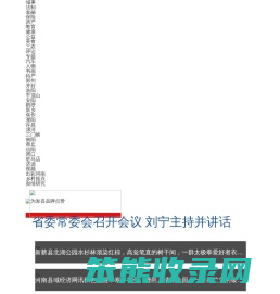 河南县域经济网