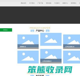 临沂市鲁源浸渍纸业有限公司