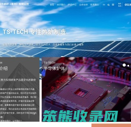 扩散炉