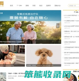 宠物网