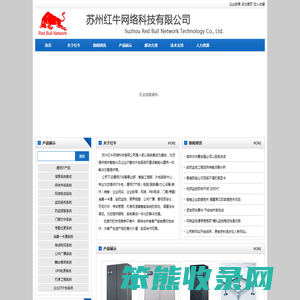 苏州红牛网络科技有限公司