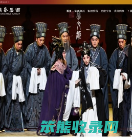 甘肃演艺集团有限责任公司