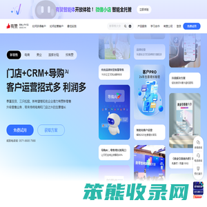 智能CRM管理系统,