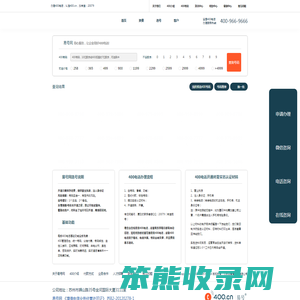 易号网400电话
