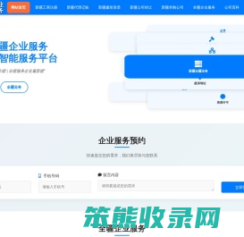 新疆乌鲁木齐网站建设