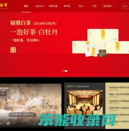 古今茶事官方网站