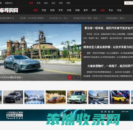 汽车导购网