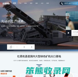 破碎机