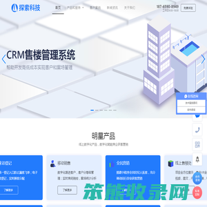 crm售楼系统软件