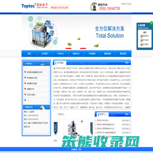 厦门顶科电子有限公司
