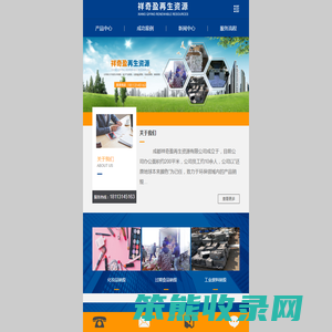 成都祥奇盈再生资源有限公司