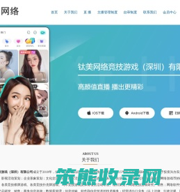 钛美网络竞技游戏（深圳）有限公司