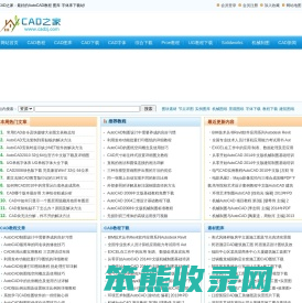 CAD教程