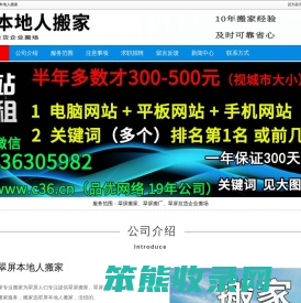 翠屏搬家