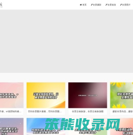 全景云,720全景摄影,360度全景拍摄,VR制作,全景旅游,全景新闻,全景图片,VR航拍