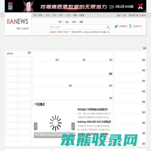 国际工业自动化网