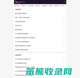 情书大全