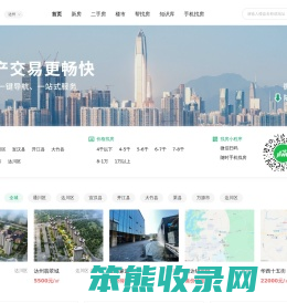 达州买房