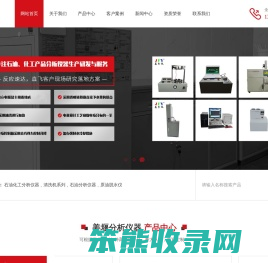 全自动原油脱水仪