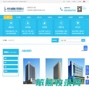 四川大盛装饰工程有限公司
