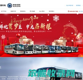 申龙汽车