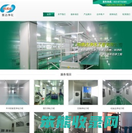 防酸碱板加工,PVC防酸碱板,上海车间净化