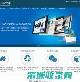 苏州网站建设