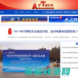 新华网天津