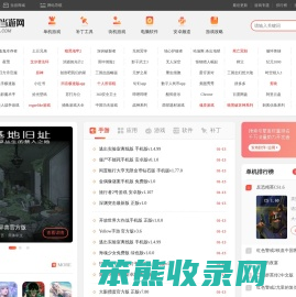 单机游戏下载