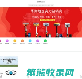 全站仪