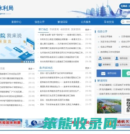 南通市水利局