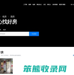 泰州市二手房网