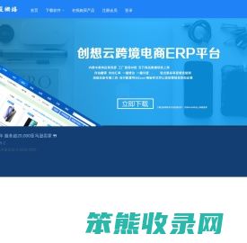 创想软件