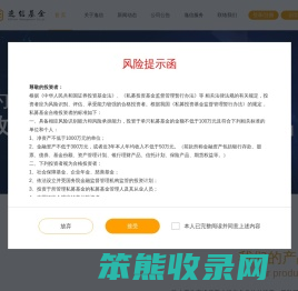 广东逸信私募基金管理有限公司