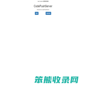 CodePushServer