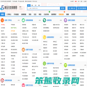 白银分类信息网