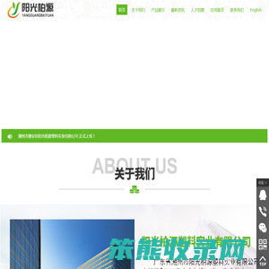 潮州市潮安区阳光柏源塑料实业有限公司,www.yangguangbaiyuan.com