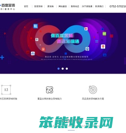 惠州易瑞通网络科技有限公司